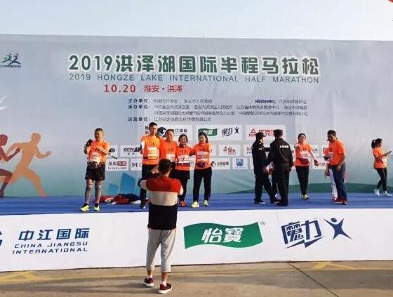 歐西建科員工積極參加“2019洪澤湖國際半程馬拉松”！