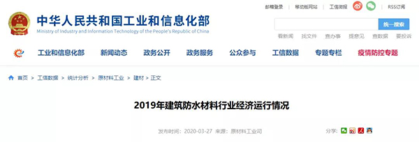 2019年收入和利潤(rùn)均兩位數(shù)增長(zhǎng) 2020年防水行業(yè)發(fā)展引擎何在？