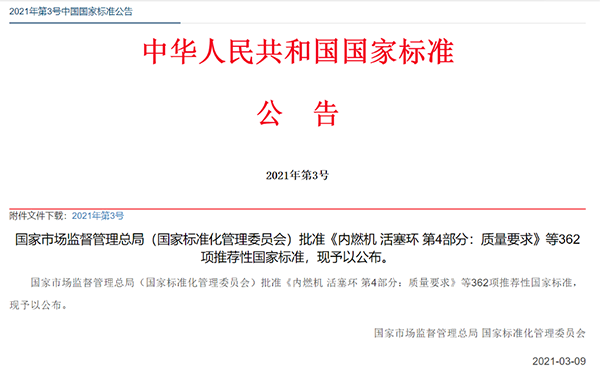 公告！《金屬屋面抗風掀性能檢測方法 第1部分 靜態(tài)壓力法》《金屬屋面抗風掀性能檢測方法 第2部分 動態(tài)壓力法》兩項國標發(fā)布丨關注