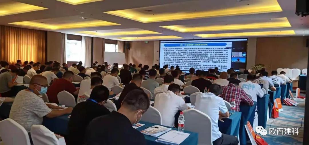歐西助力成都2021全國隧道與地下工程維修保養(yǎng)、滲漏治理、水災(zāi)害防治與施工技術(shù)創(chuàng)新交流觀摩會(huì)